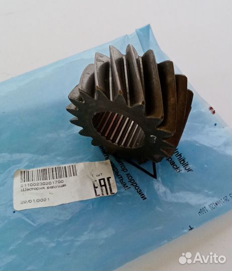 Шестерня ведущая LADA 21100230201700