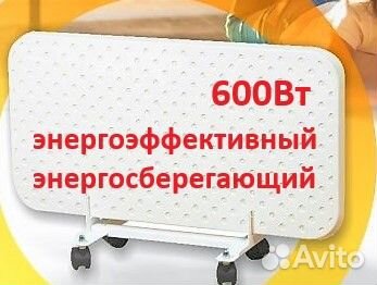 Кварцевые Эко обогреватели 600Вт