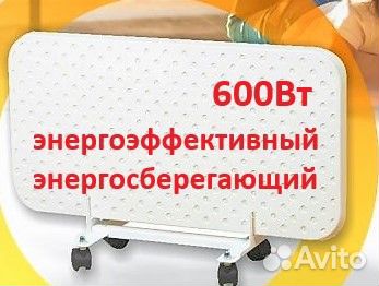 Кварцевые Эко обогреватели 600Вт