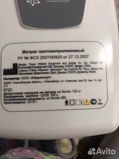 Компрессор для противопролежневого матраса