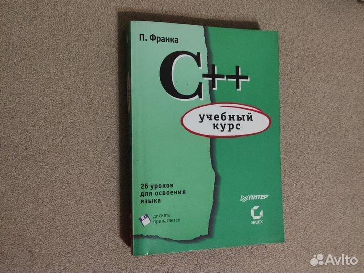 Самоучитель