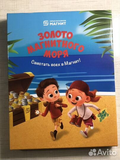 Книга Золото Магнитного моря