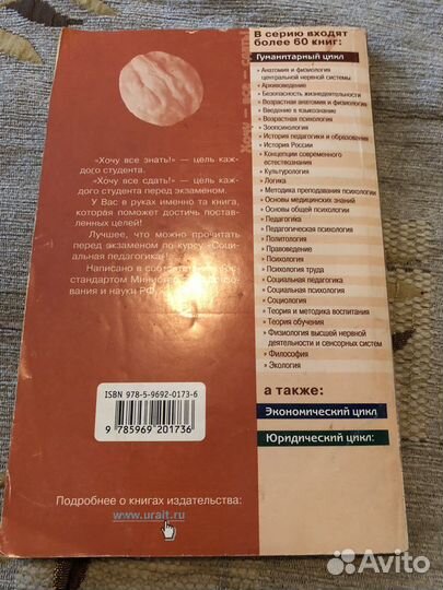 Книги по социологии- шпаргалка