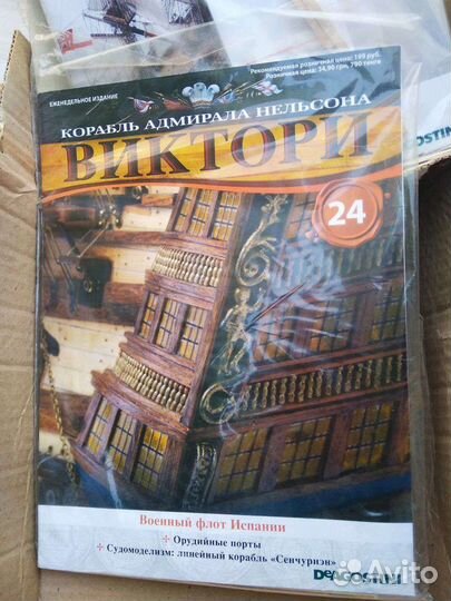 Виктори журнал модель корабля