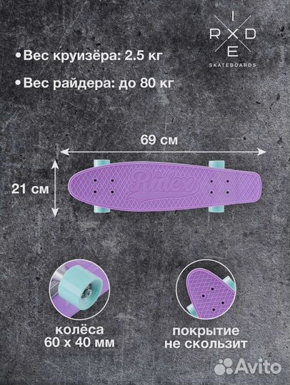 Лонгборд Круизер Ridex Violet