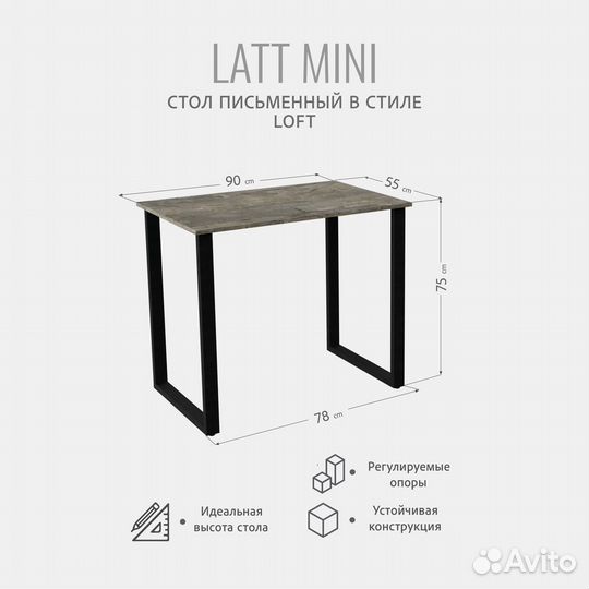 Стол письменный latt mini, серый