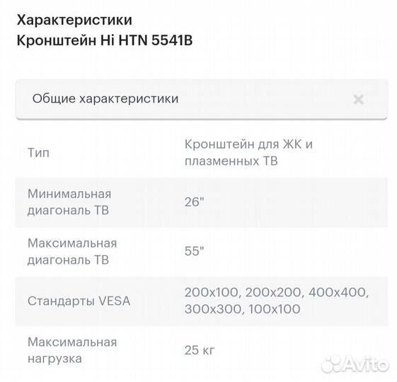 Кронштейн Hi HTN 5541B от 26-55 дюймов