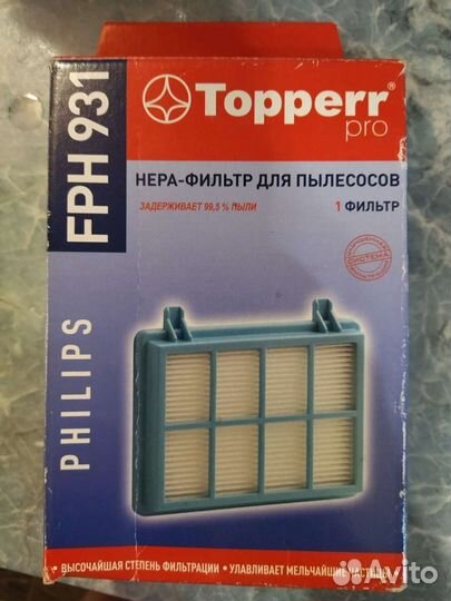 Фильтр для пылесоса philips