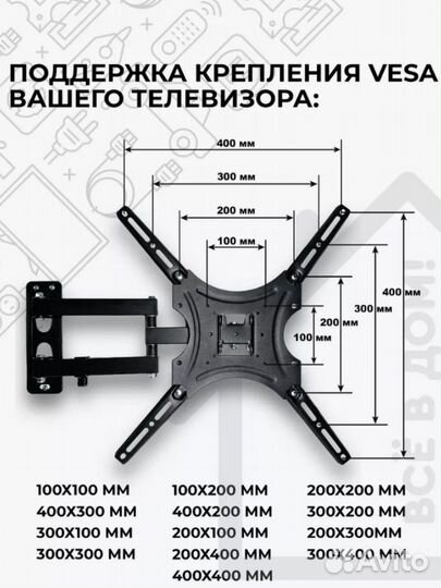 Кронштейн для Телевизора наклонно поворотный