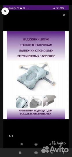 Матрасик для купания