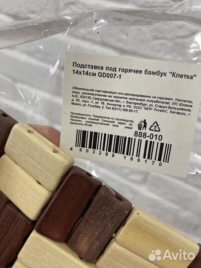 Подставка под горячее бамбук