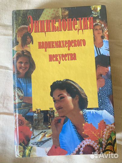 Энциклопедия
