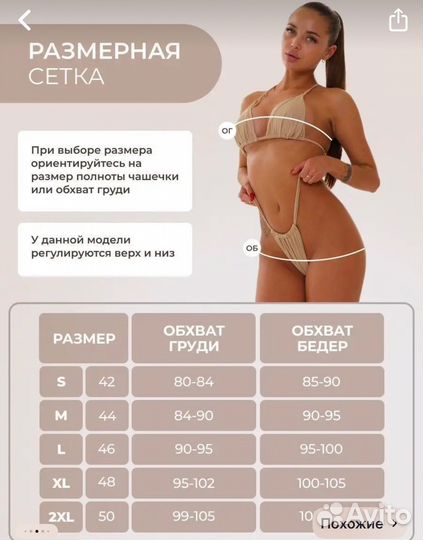 Купальник женский раздельный 44 46