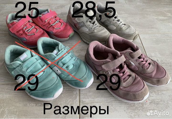 Кроссовки saucony jazz 25, 28,5, 29