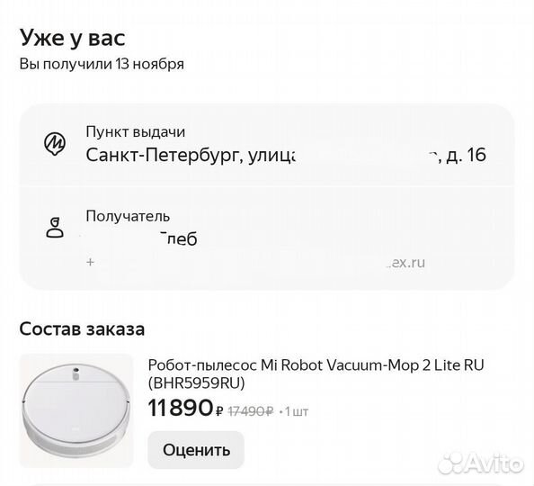 Робот пылесос Mi Robot Vacuum-Mop 2 Lite