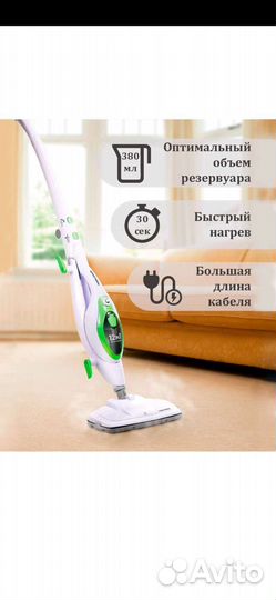 Паровая швабра