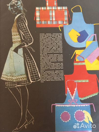 Винтажный Журнал о рукоделии без обложки