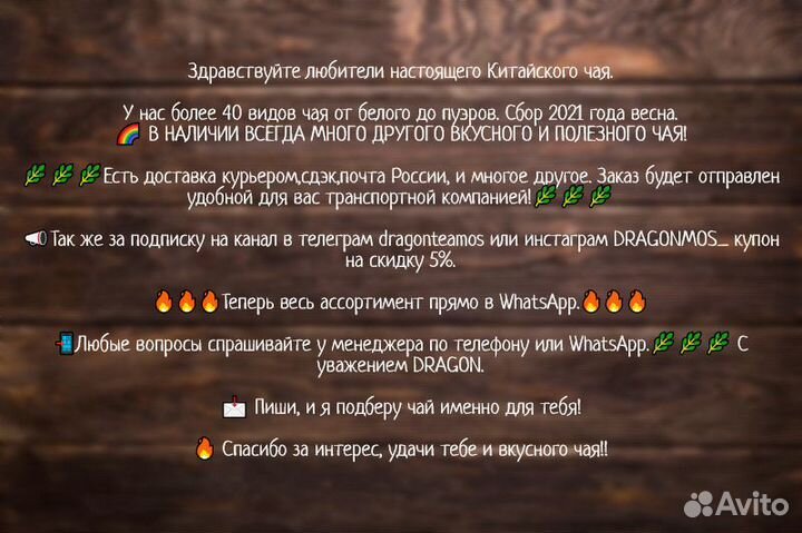 Жень Шень улун Тайвань