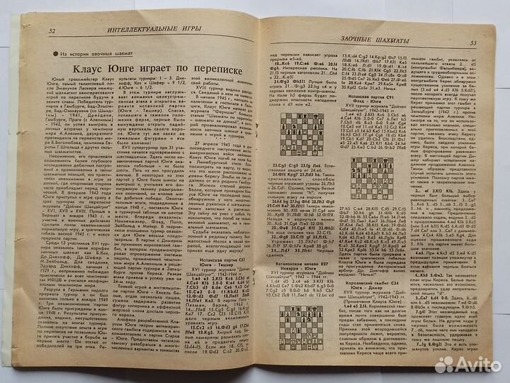 Интеллектуальные игры. Винтажный журнал СССР