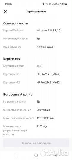 Цаетной принтер, сканер, копир