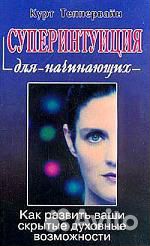 Гадание сварг