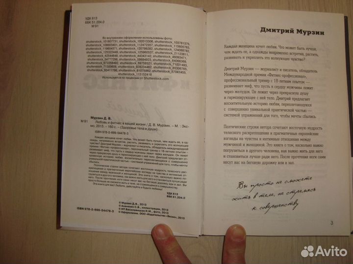 Книги про бодибилдинг