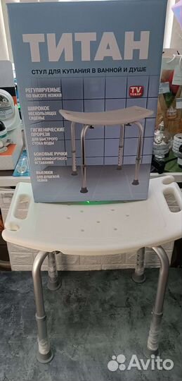 Титан стул для ванной комнаты туризма разборный