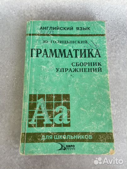 Книги и учебники по английскому языку English