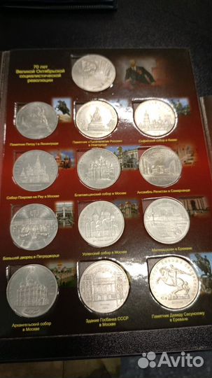 Альбом юбилейных монет СССР
