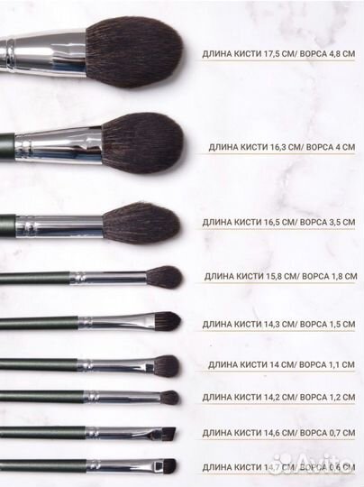Кисти для макияжа новые