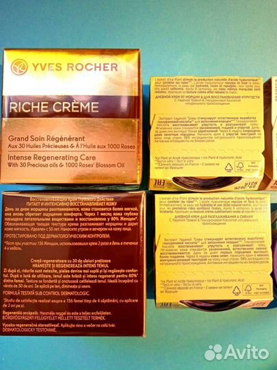 Крем для лица Yves Rocher