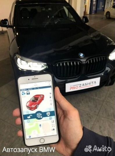 Сигнализация с автозапуском