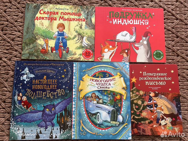 Детские книги