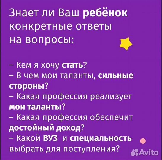Профориентация школьников