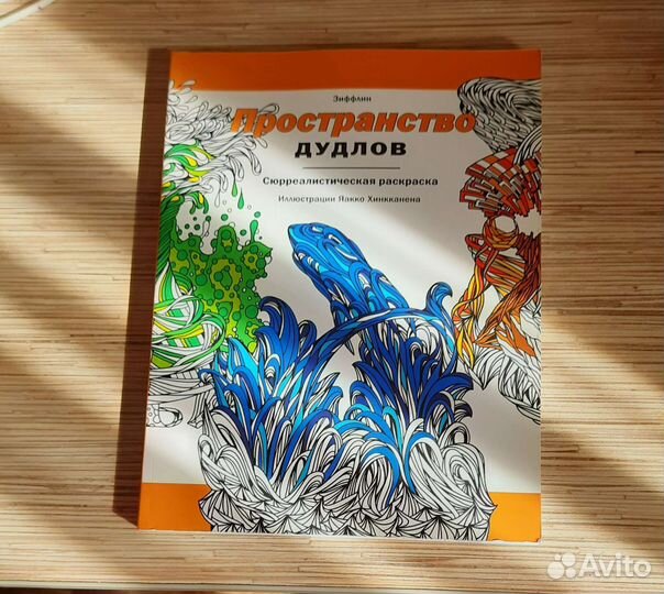 Раскраски антистресс