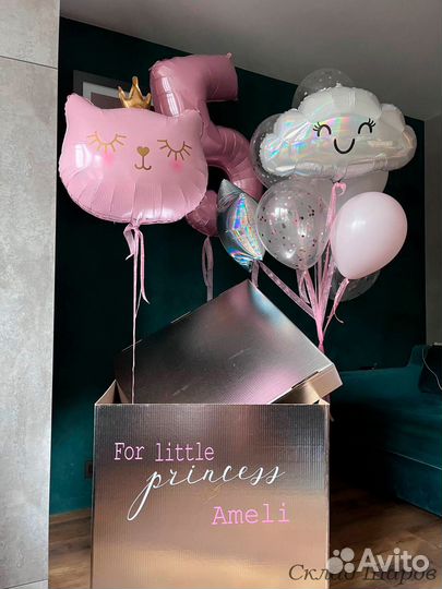 Коробка сюрприз для шариков