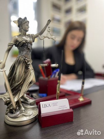 Юрист. Бесплатная консультация