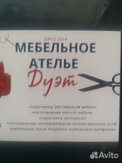 Перетяжка мягкой мебели