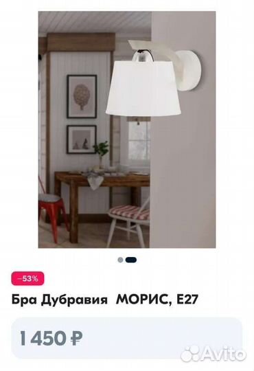 Настенный светильник бра новый