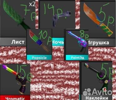 Ножи и пистолеты в мм2