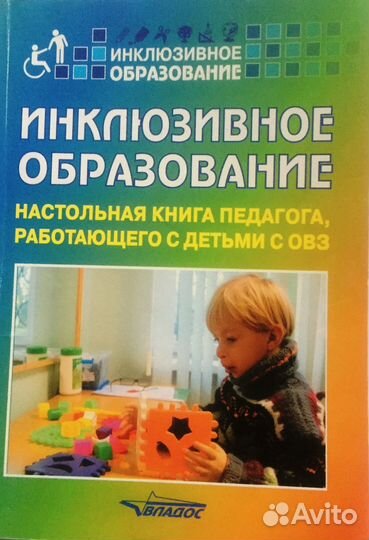 Педагогика, логопедия, психология