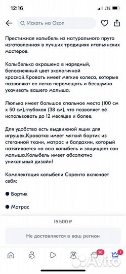 Люлька колыбель