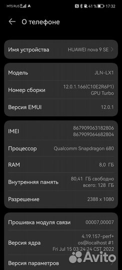 Мобильные телефоны