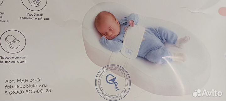 Кокон для новорожденных зевушка