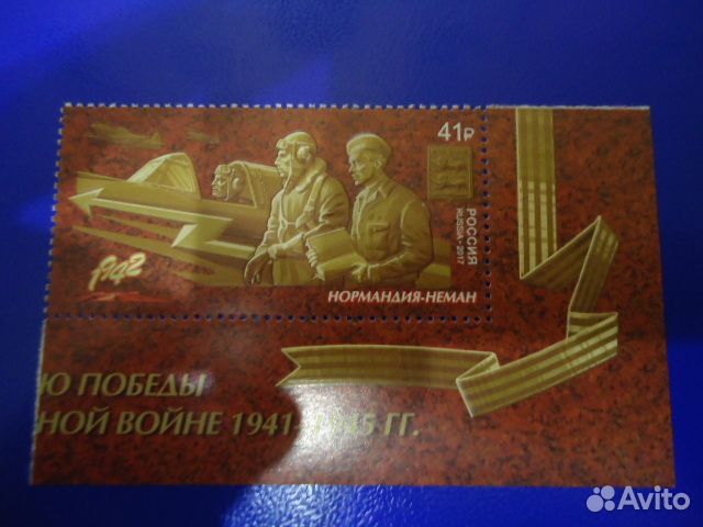 Марки СССР и России. Авиация. Самолёты. Война