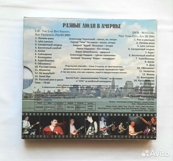 Разные Люди в Америке