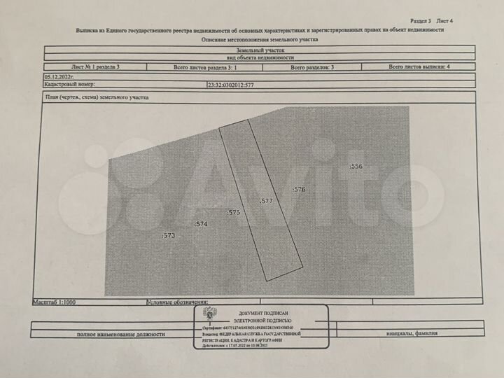 Участок 20,36 га (ИЖС)