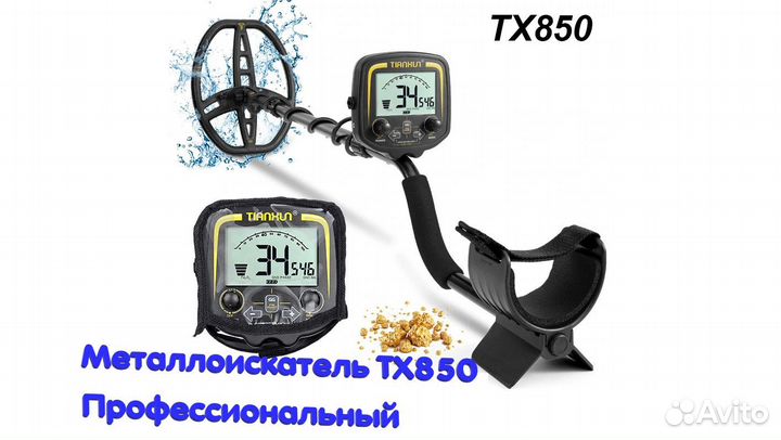 Металлоискатель Новый Tianxun TX-850