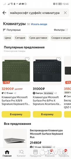 Планшет на windows 10 + клавиатура+сумка