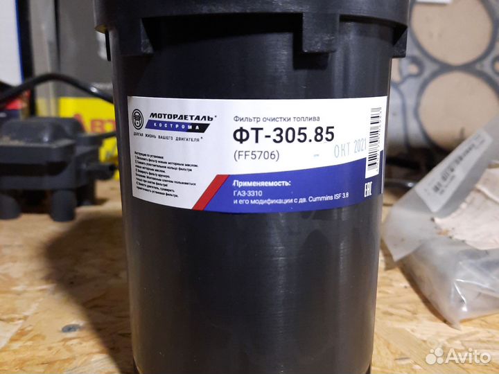 Топливные фильтры